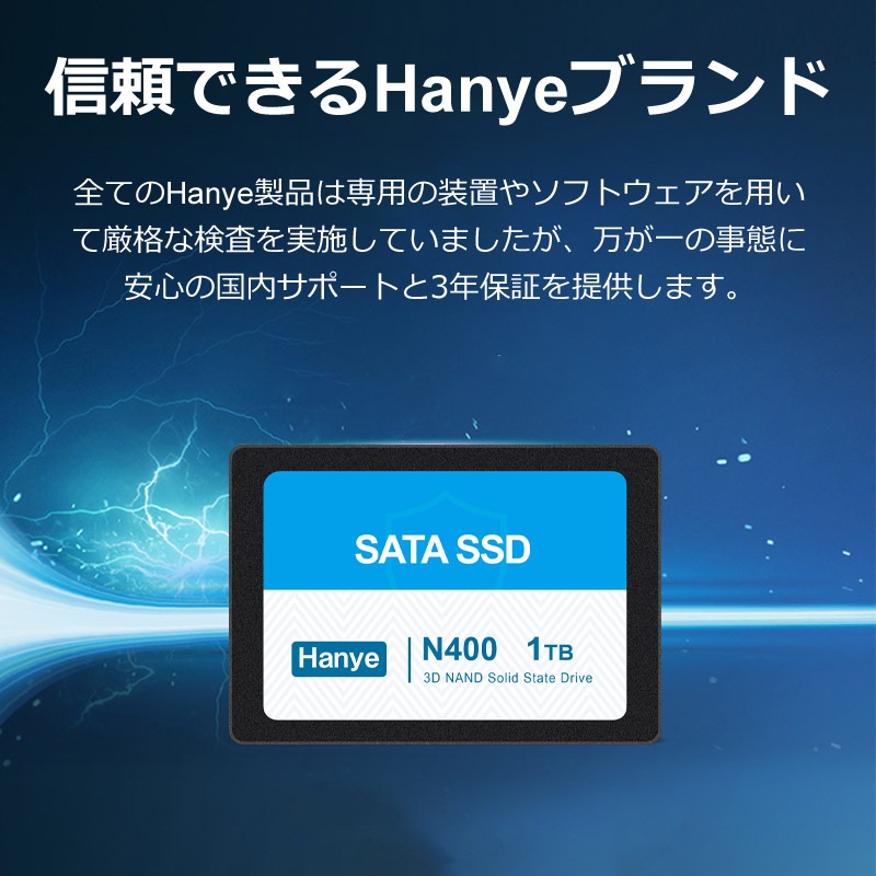 特価セール Hanye製 SSD 1TB 3D Nand TLC 高耐久性 内蔵 2.5インチ 7mm