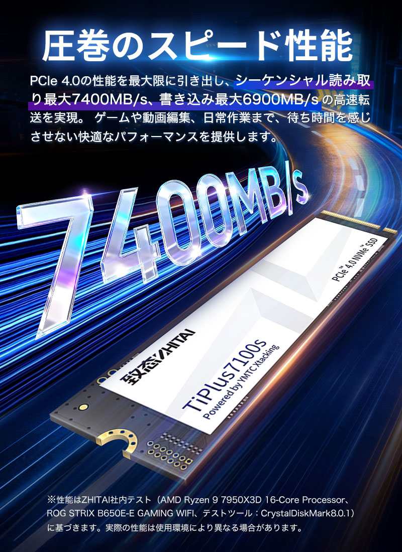YMTC ZHITAI 1TB 内蔵SSD NVMe 2.0 M.2 2280 R:7400MB/s W:6900MB/s