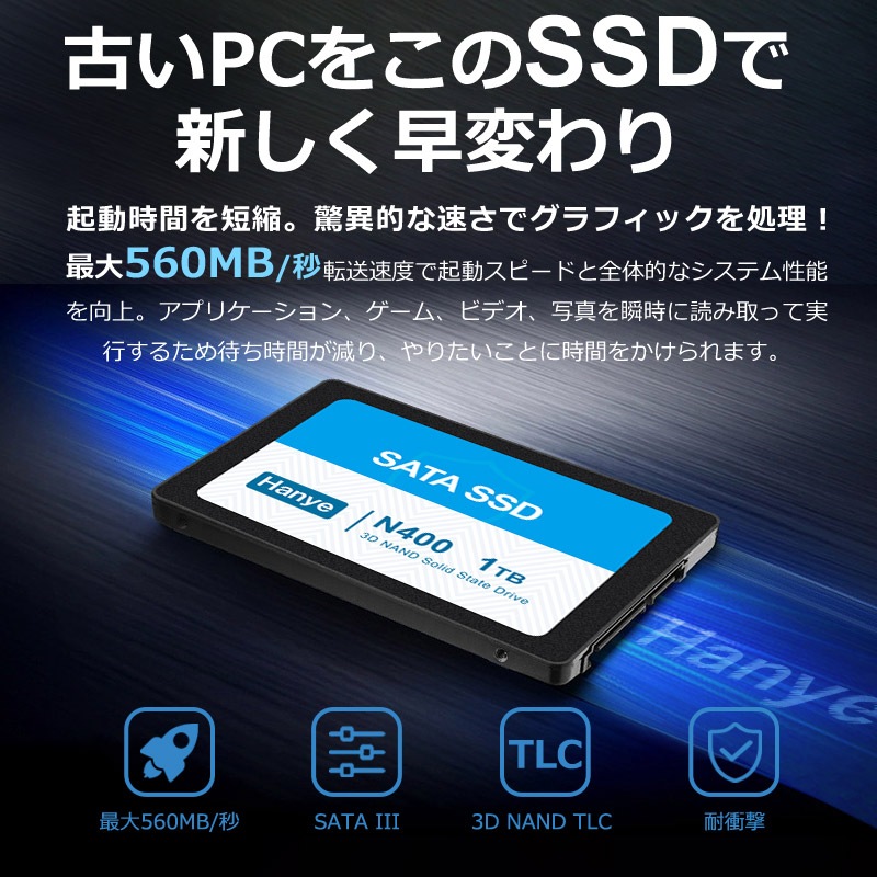 特価セール Hanye製 SSD 1TB 3D Nand TLC 高耐久性 内蔵 2.5インチ 7mm