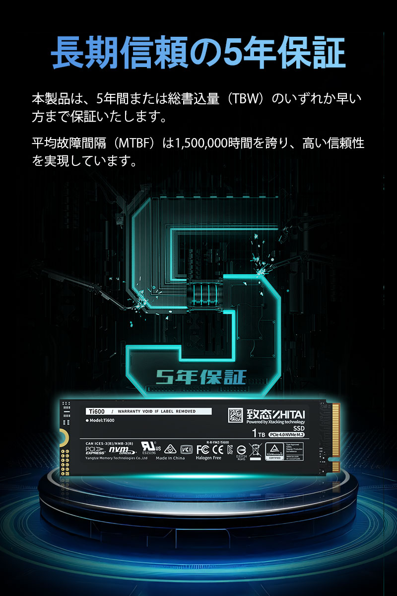 YMTC ZHITAI 1TB 内蔵SSD M.2 2280 R:7000MB/s W:6000MB/s PCIe 4.0
